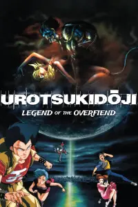 Poster to the movie "Urotsukidōji: Legend of the Overfiend" #1029615