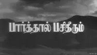 Backdrop to the movie "Parthal Pasi Theerum" #855277
