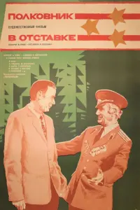Poster to the movie "The Retired Colonel" #848925