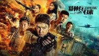 Backdrop to the movie "Return of Special Forces 5" #848990
