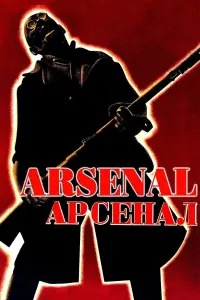 Poster to the movie "Arsenal" #987335
