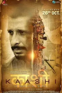 Poster to the movie "Kaashi in Search of Ganga" #825133