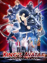 Poster to the movie "The King