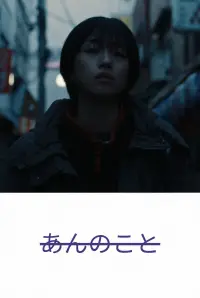 Poster to the movie "A Girl Named Ann" #657234