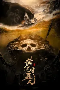 Poster to the movie "Tomb Keeper" #757265