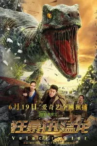 Poster to the movie "Velociraptor" #666193