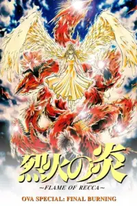 Poster to the movie "Flame of Recca: Final Burning" #760569