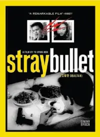 Poster to the movie "Aimless Bullet" #1144786