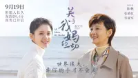 Backdrop to the movie "All About My Mother" #843334