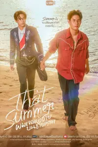Poster to the movie "That summer" #1093392