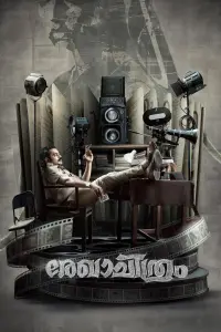 Poster to the movie "Rekha Chithram" #645708