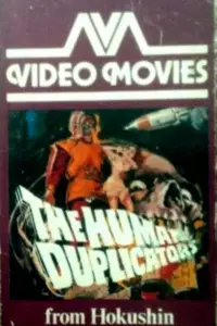 Poster to the movie "The Human Duplicators" #1074509