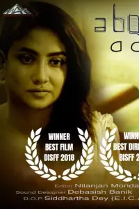 Poster to the movie "A Book and A Cup of Sugar" #1195893