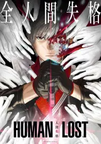 Poster to the movie "Human Lost" #1064537