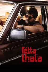 Poster to the movie "Retta Thala" #1101569
