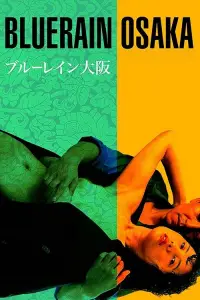Poster to the movie "Blue Rain Osaka" #1048104