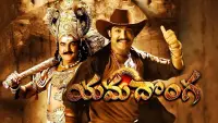 Backdrop to the movie "Yamadonga" #747553