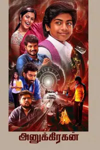 Poster to the movie "Anugrahan" #797028