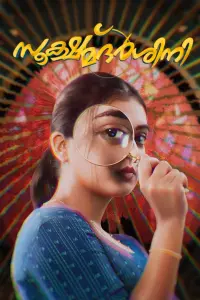 Poster to the movie "Sookshmadarshini" #606993