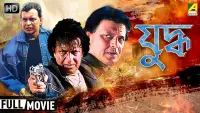 Backdrop to the movie "Yuddho" #857919