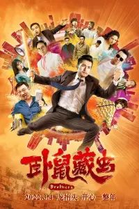 Poster to the movie "Brothers" #850108