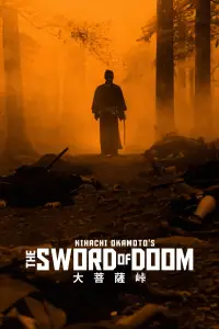 Poster to the movie "The Sword of Doom" #1047225