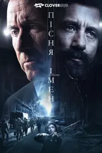 Poster to the movie "The Song of Names" #842629