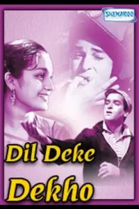 Poster to the movie "Dil Deke Dekho" #858365