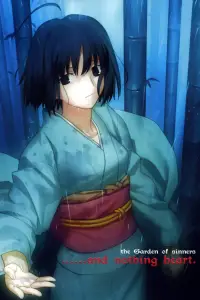 Poster to the movie "The Garden of Sinners: A Study in Murder (Part 1)" #994861