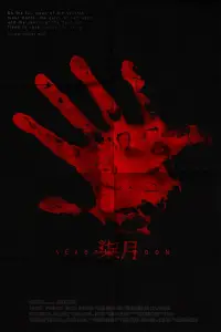 Poster to the movie "Seventh Moon" #1041825