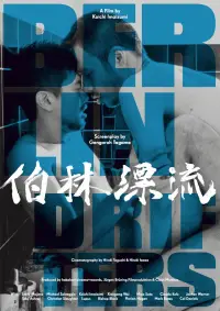 Poster to the movie "Berlin Drifters" #943824