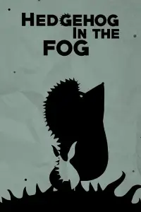 Poster to the movie "Hedgehog in the Fog" #1045762