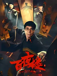 Poster to the movie "Huckster" #544271