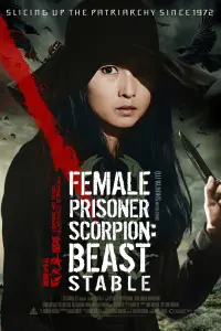 Poster to the movie "Female Prisoner Scorpion: Beast Stable" #1010622