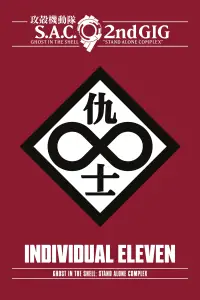 Poster to the movie "Ghost in the Shell: S.A.C. 2nd GIG – Individual Eleven" #983932