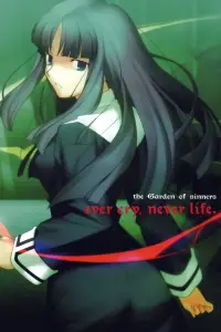 Poster to the movie "The Garden of Sinners: Remaining Sense of Pain" #989640