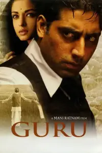 Poster to the movie "Guru" #1174563