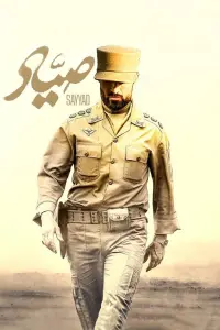 Poster to the movie "Sayyad" #831667