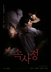 Poster to the movie "The Inside Story" #693468