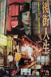 Poster to the movie "Queen of Temple Street" #1048823