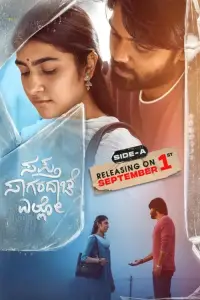 Poster to the movie "Sapta Sagaradaache Ello – Side A" #990023