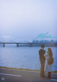 Poster to the movie "Blue" #542747