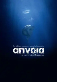 Poster to the movie "Apnea" #843765