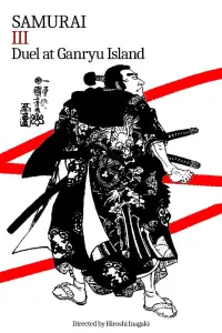 Poster to the movie "Samurai III: Duel at Ganryu Island" #1091370
