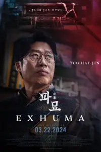 Poster to the movie "Exhuma" #930344