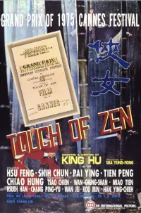 Poster to the movie "A Touch of Zen" #982072