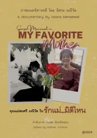 Poster to the movie "My Favorite Mother" #538778