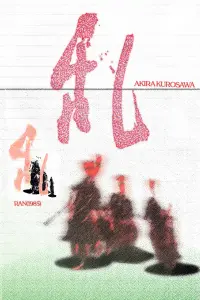 Poster to the movie "Ran" #807626