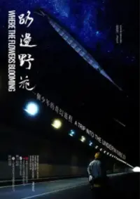 Where The Flowers Blooming