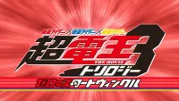 Backdrop to the movie "Super Kamen Rider Den-O Trilogy - Episode Red: Zero